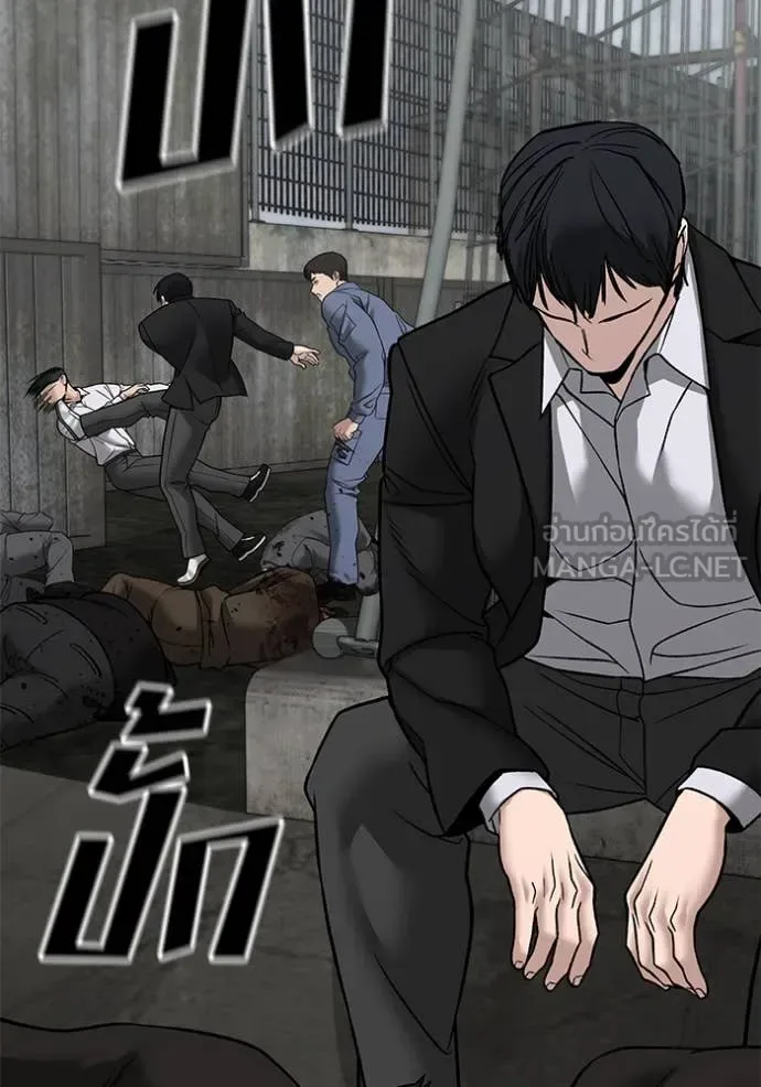 The Bully In-Charge เลวฟาดเลว ตอนที่ 139 หน้า 97