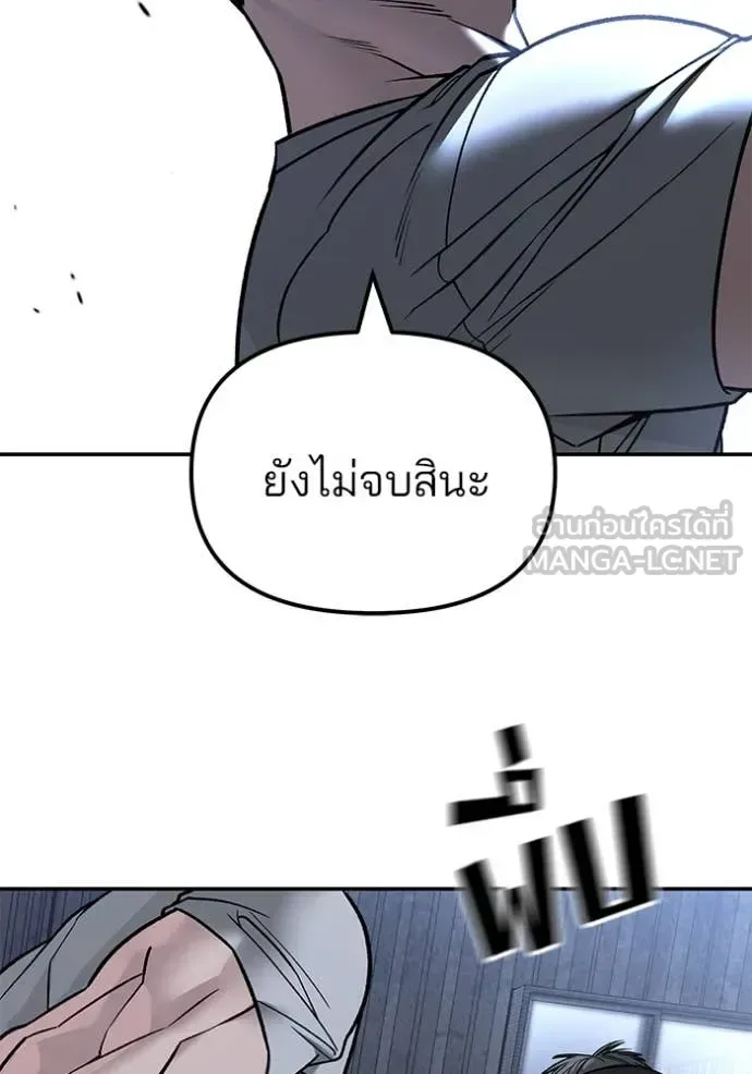The Bully In-Charge เลวฟาดเลว ตอนที่ 140 หน้า 10