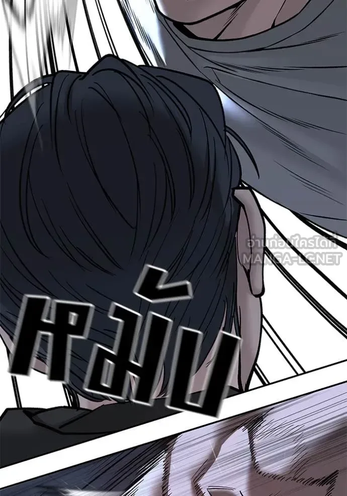 The Bully In-Charge เลวฟาดเลว ตอนที่ 140 หน้า 102