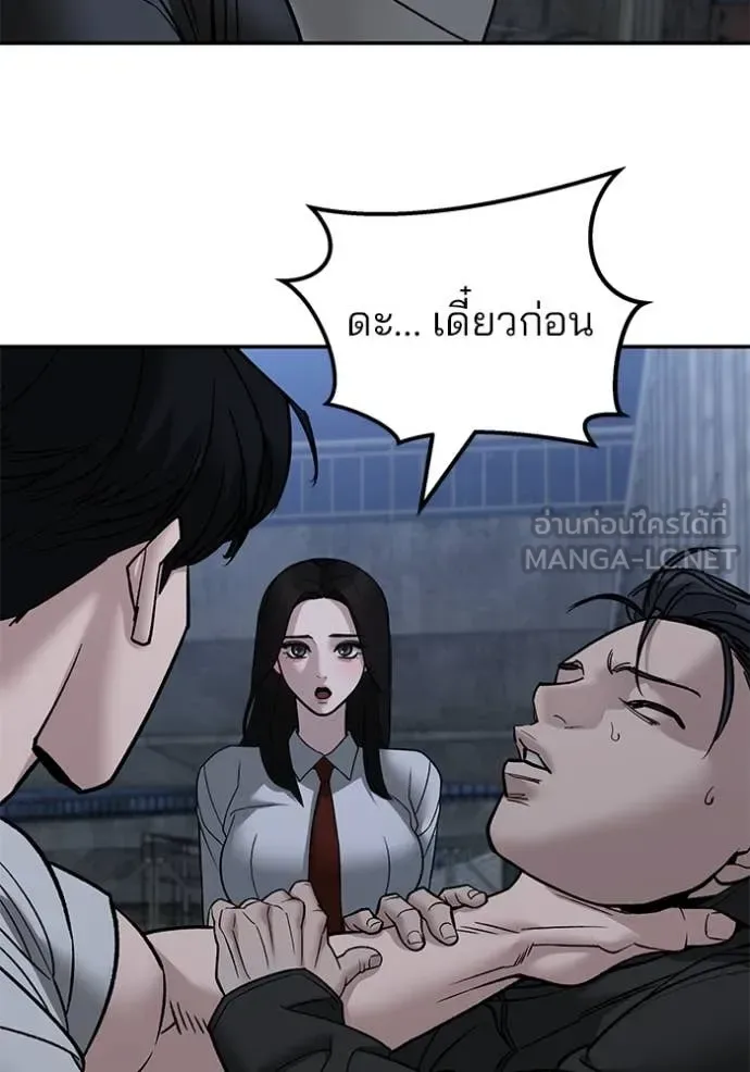 The Bully In-Charge เลวฟาดเลว ตอนที่ 140 หน้า 108