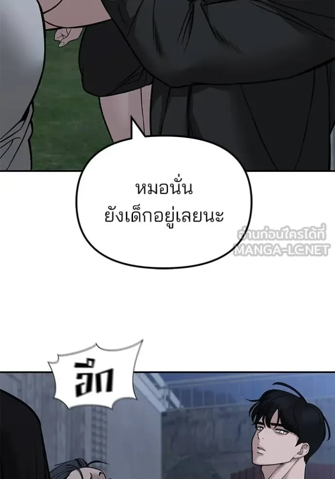The Bully In-Charge เลวฟาดเลว ตอนที่ 140 หน้า 109
