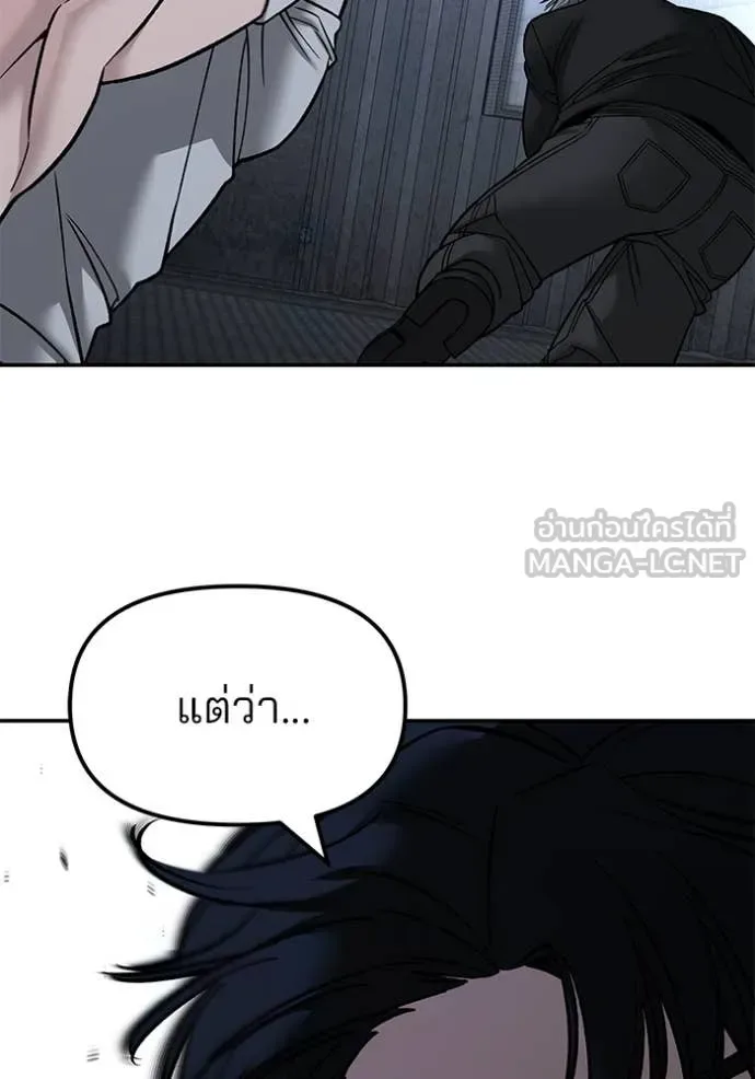 The Bully In-Charge เลวฟาดเลว ตอนที่ 140 หน้า 11