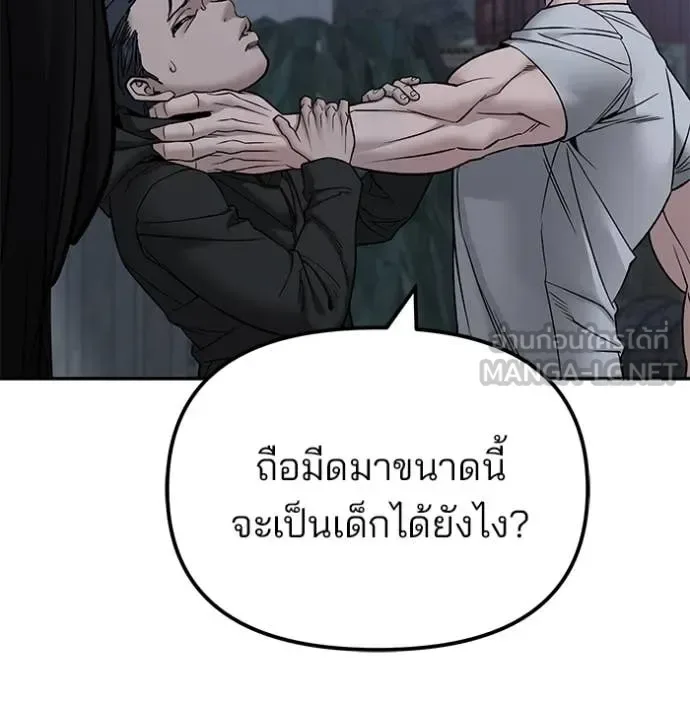 The Bully In-Charge เลวฟาดเลว ตอนที่ 140 หน้า 110
