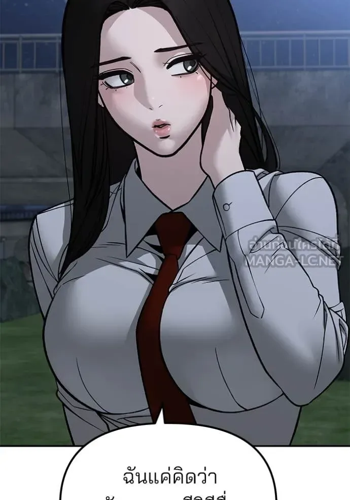 The Bully In-Charge เลวฟาดเลว ตอนที่ 140 หน้า 113