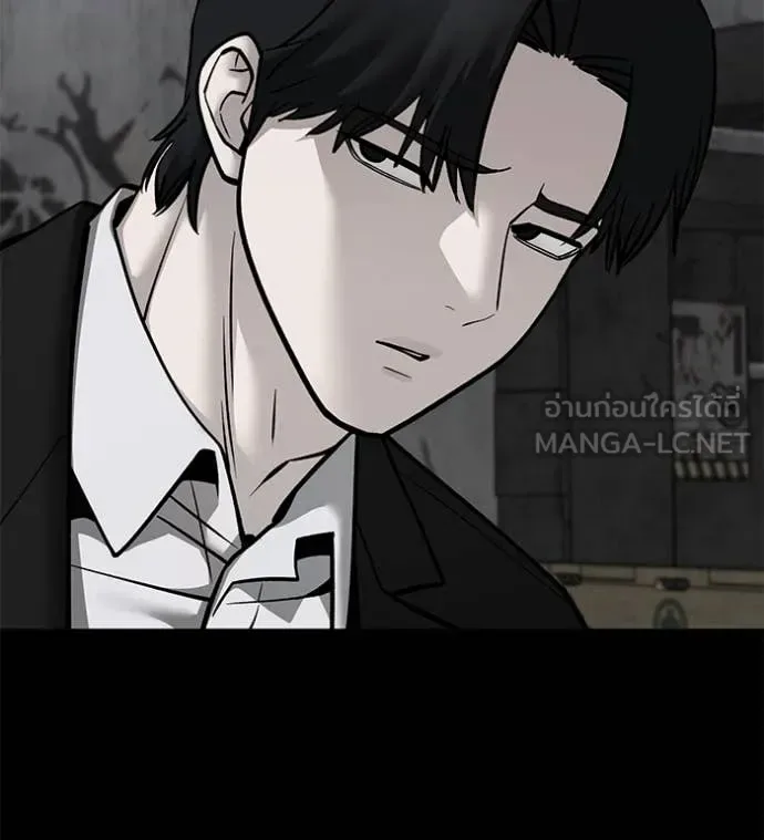 The Bully In-Charge เลวฟาดเลว ตอนที่ 140 หน้า 119