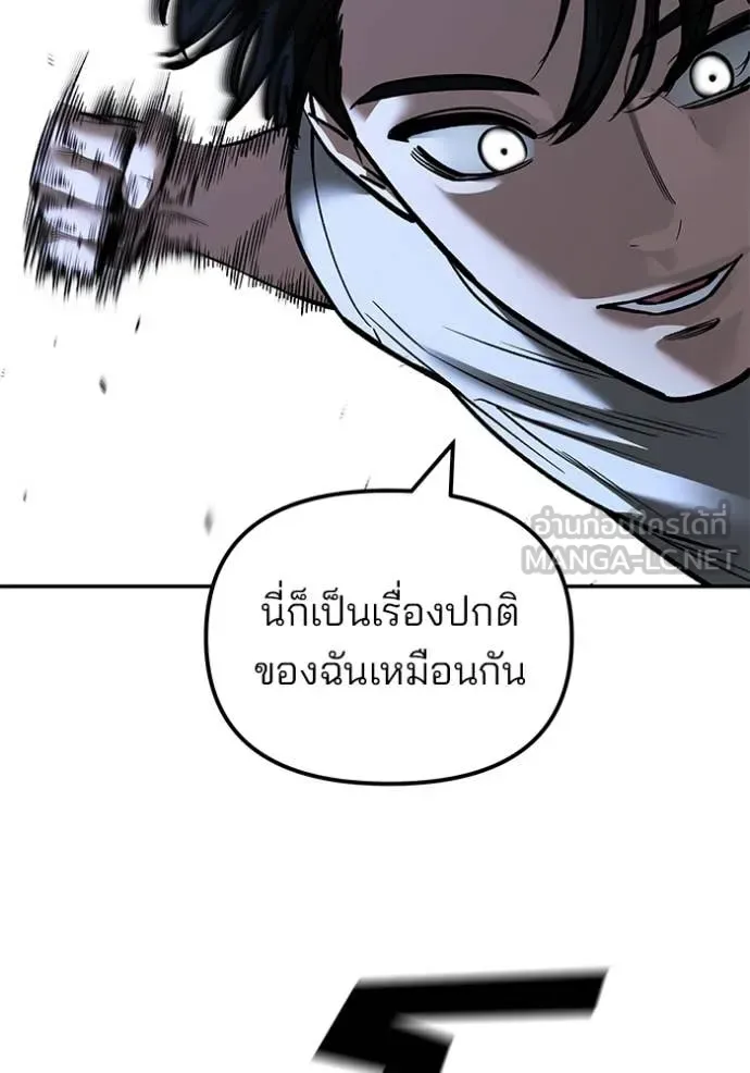 The Bully In-Charge เลวฟาดเลว ตอนที่ 140 หน้า 12