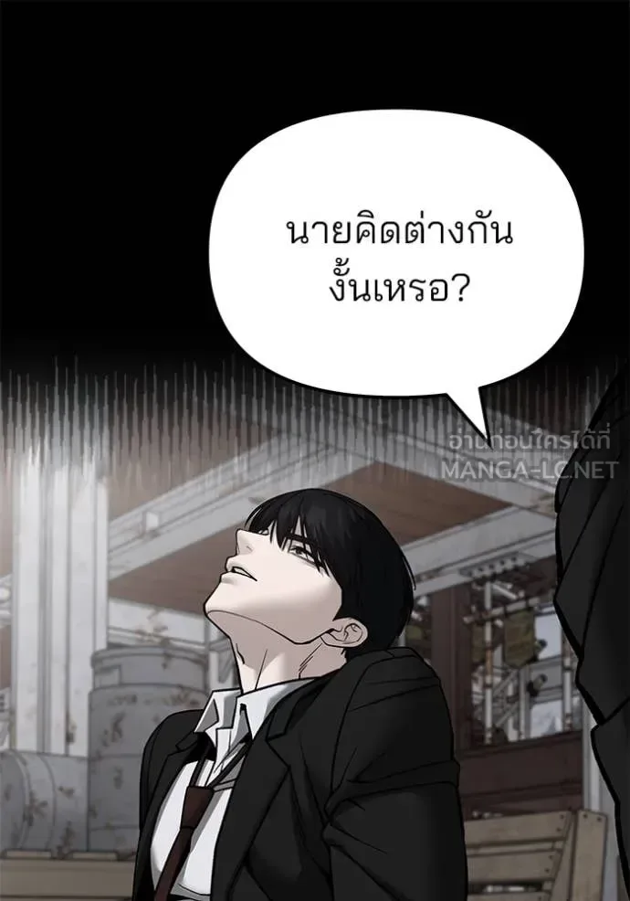 The Bully In-Charge เลวฟาดเลว ตอนที่ 140 หน้า 120