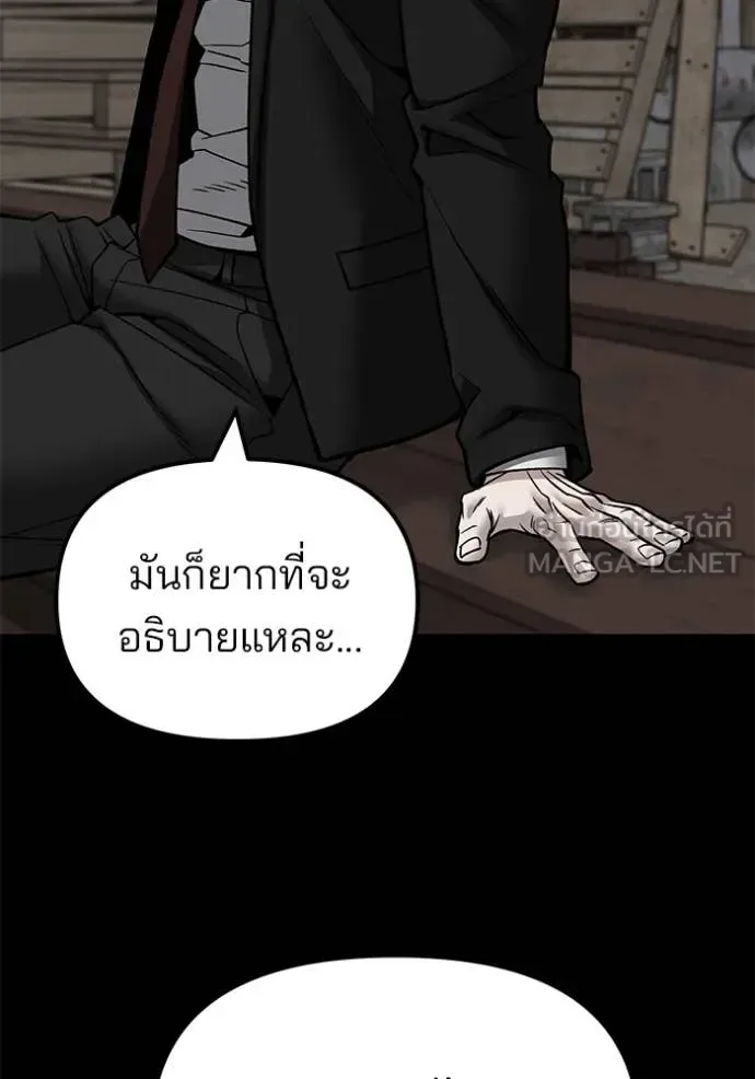 The Bully In-Charge เลวฟาดเลว ตอนที่ 140 หน้า 121