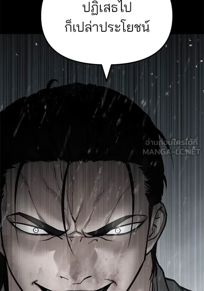 The Bully In-Charge เลวฟาดเลว ตอนที่ 140 หน้า 122