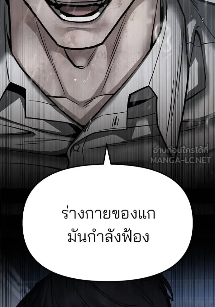 The Bully In-Charge เลวฟาดเลว ตอนที่ 140 หน้า 123