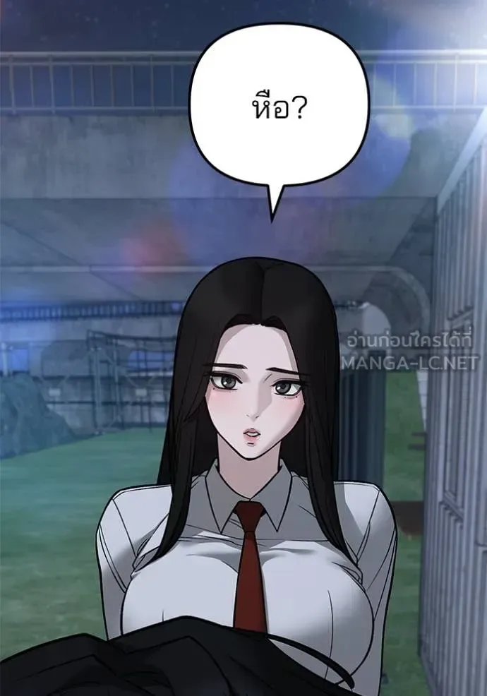 The Bully In-Charge เลวฟาดเลว ตอนที่ 140 หน้า 125
