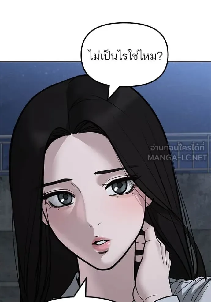 The Bully In-Charge เลวฟาดเลว ตอนที่ 140 หน้า 127