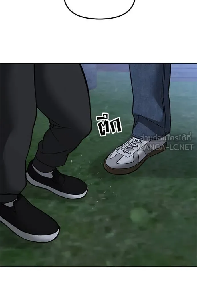 The Bully In-Charge เลวฟาดเลว ตอนที่ 140 หน้า 129