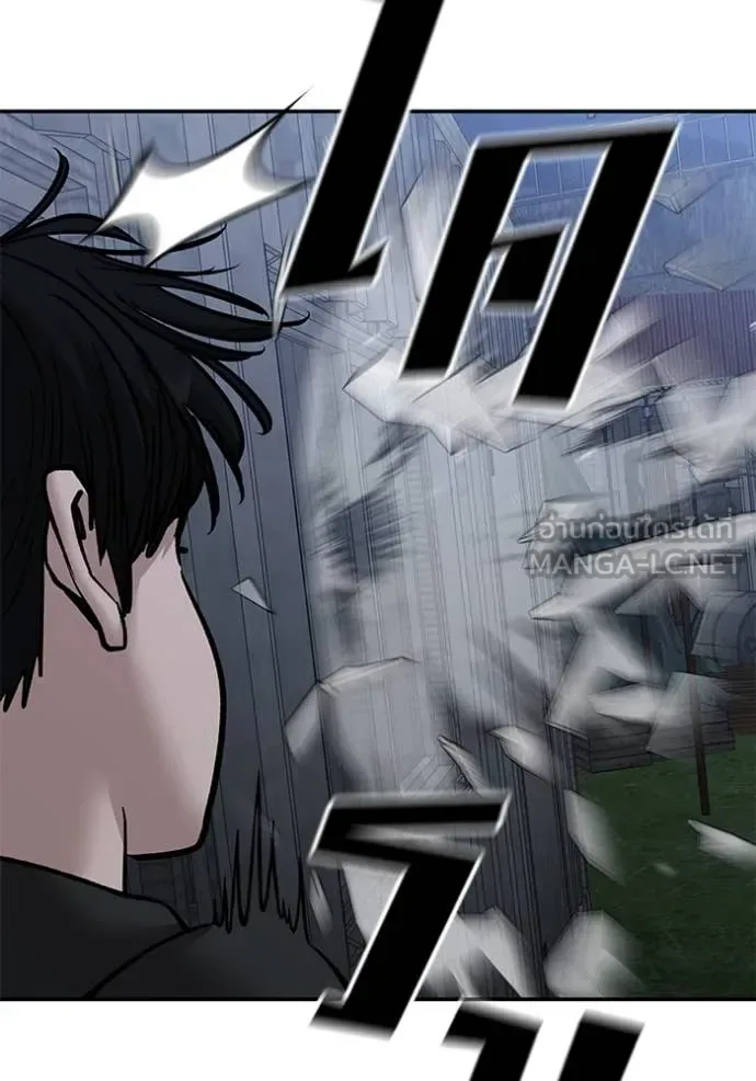 The Bully In-Charge เลวฟาดเลว ตอนที่ 140 หน้า 13
