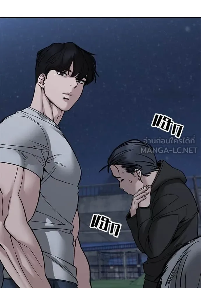 The Bully In-Charge เลวฟาดเลว ตอนที่ 140 หน้า 131
