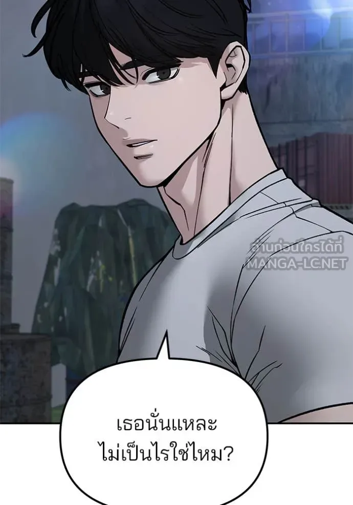 The Bully In-Charge เลวฟาดเลว ตอนที่ 140 หน้า 135