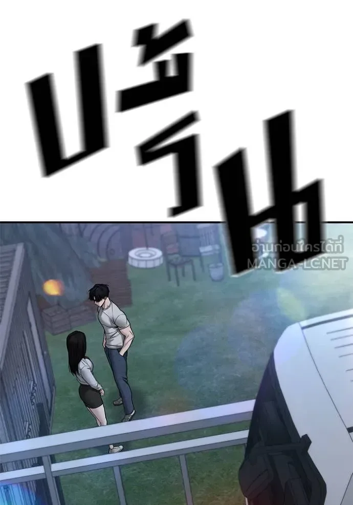 The Bully In-Charge เลวฟาดเลว ตอนที่ 140 หน้า 138