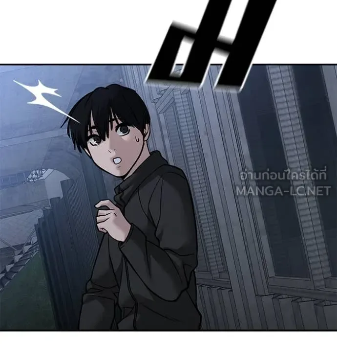 The Bully In-Charge เลวฟาดเลว ตอนที่ 140 หน้า 14