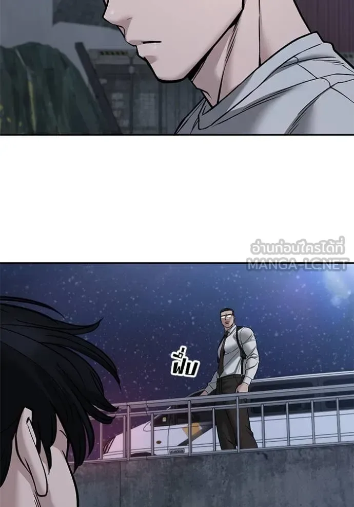 The Bully In-Charge เลวฟาดเลว ตอนที่ 140 หน้า 140