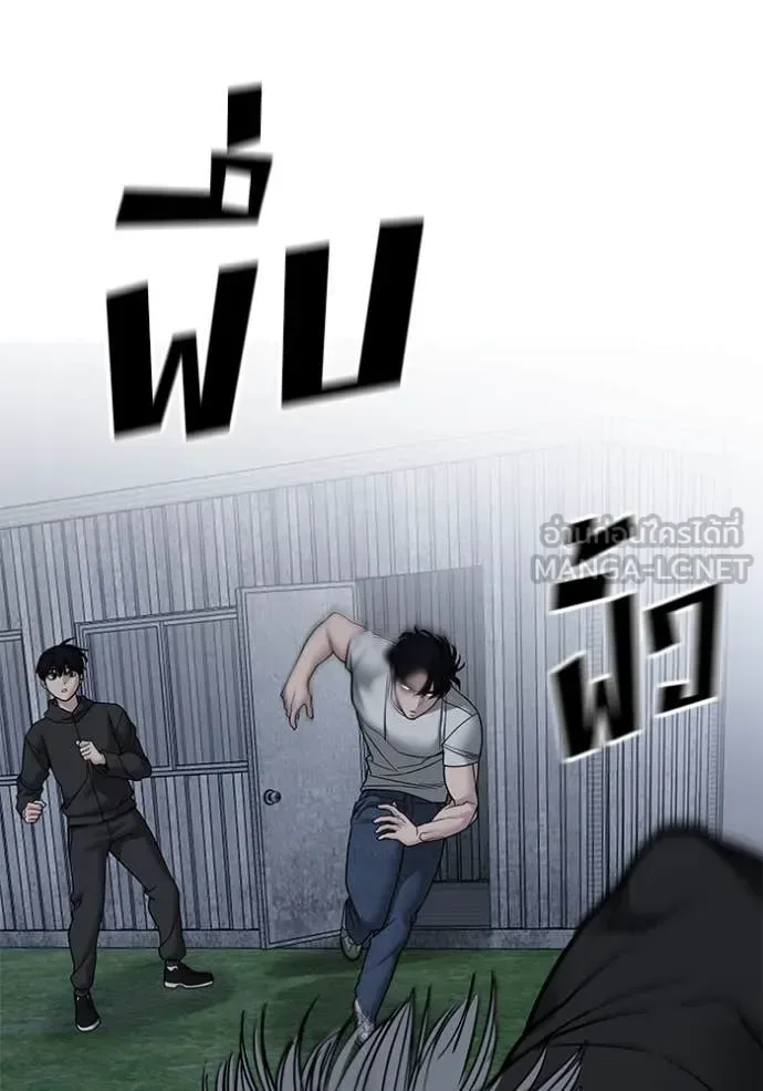 The Bully In-Charge เลวฟาดเลว ตอนที่ 140 หน้า 15