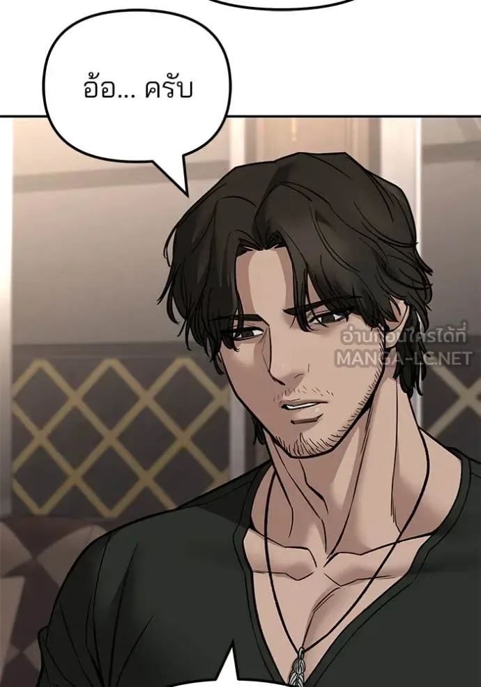 The Bully In-Charge เลวฟาดเลว ตอนที่ 140 หน้า 151