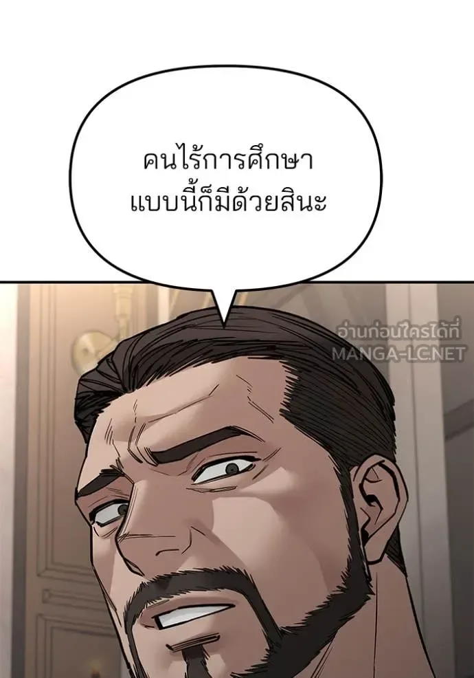 The Bully In-Charge เลวฟาดเลว ตอนที่ 140 หน้า 154