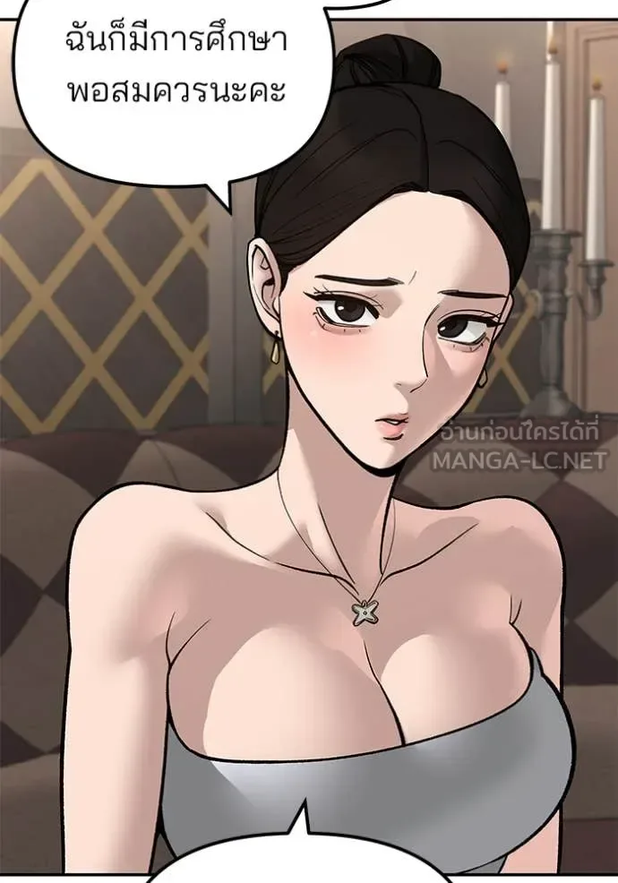 The Bully In-Charge เลวฟาดเลว ตอนที่ 140 หน้า 156