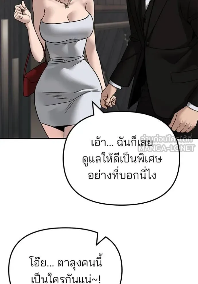 The Bully In-Charge เลวฟาดเลว ตอนที่ 140 หน้า 160