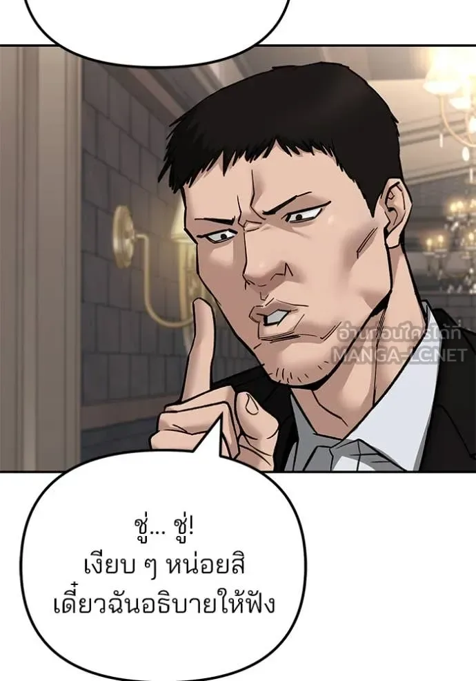 The Bully In-Charge เลวฟาดเลว ตอนที่ 140 หน้า 161