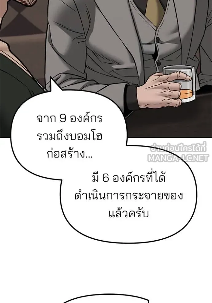 The Bully In-Charge เลวฟาดเลว ตอนที่ 140 หน้า 163