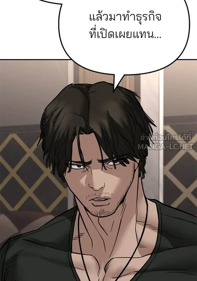 The Bully In-Charge เลวฟาดเลว ตอนที่ 140 หน้า 169