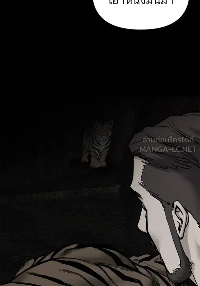 The Bully In-Charge เลวฟาดเลว ตอนที่ 140 หน้า 181