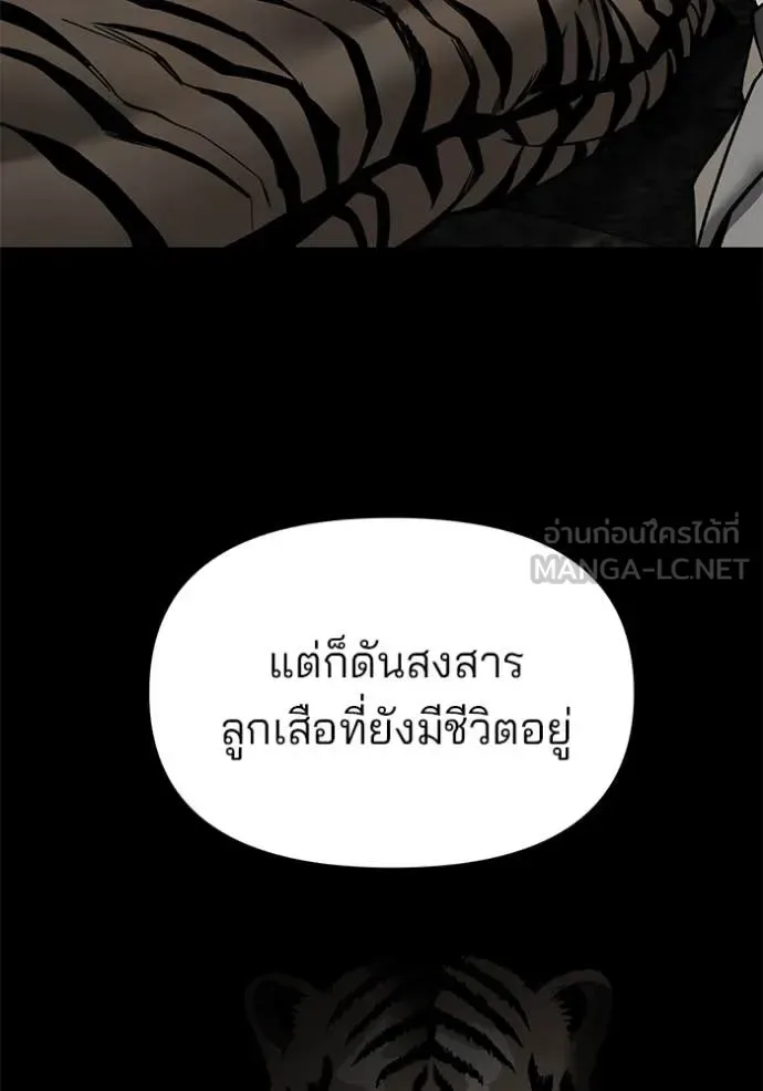 The Bully In-Charge เลวฟาดเลว ตอนที่ 140 หน้า 182