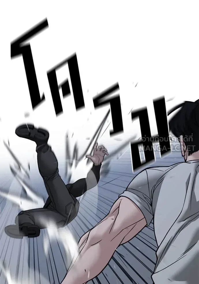 The Bully In-Charge เลวฟาดเลว ตอนที่ 140 หน้า 30