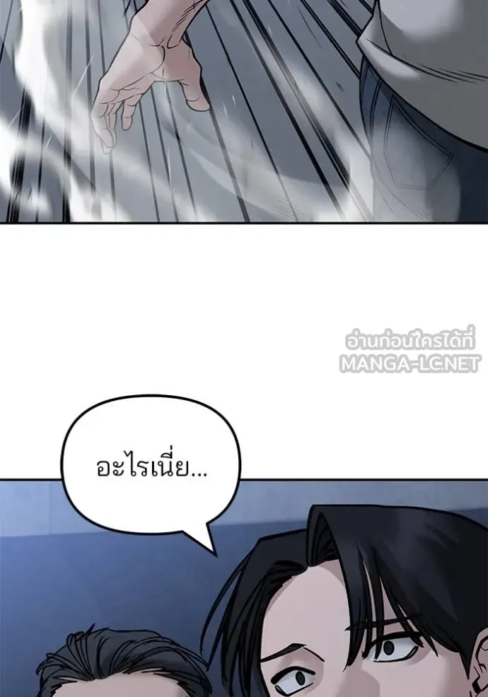 The Bully In-Charge เลวฟาดเลว ตอนที่ 140 หน้า 31
