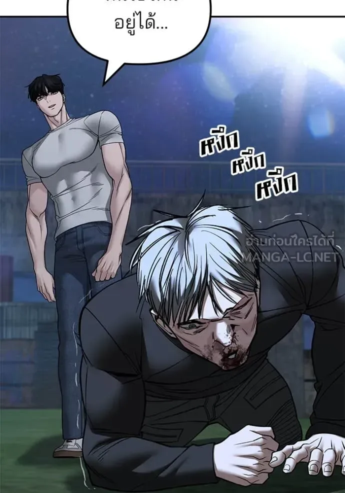 The Bully In-Charge เลวฟาดเลว ตอนที่ 140 หน้า 33