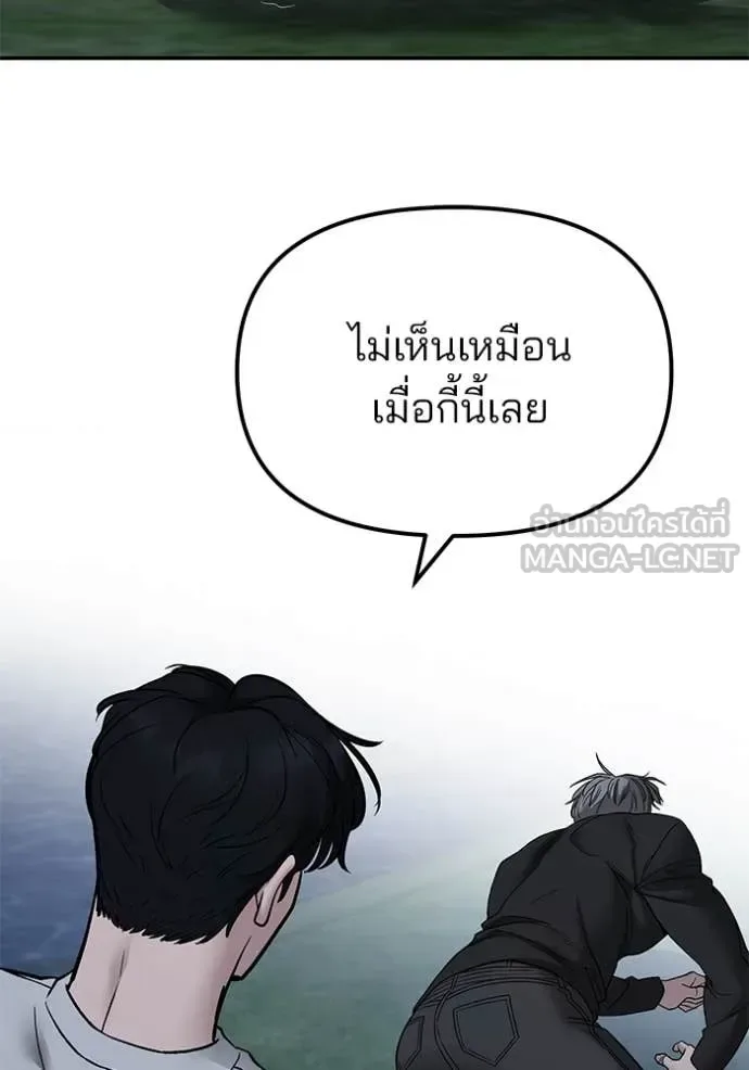 The Bully In-Charge เลวฟาดเลว ตอนที่ 140 หน้า 34