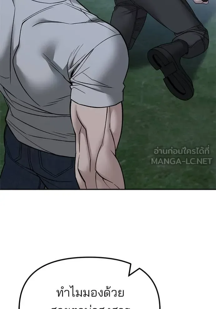 The Bully In-Charge เลวฟาดเลว ตอนที่ 140 หน้า 35