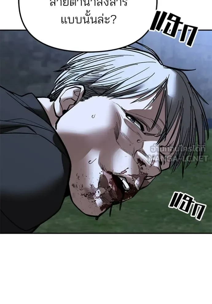 The Bully In-Charge เลวฟาดเลว ตอนที่ 140 หน้า 36