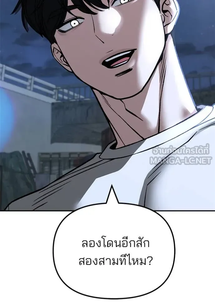 The Bully In-Charge เลวฟาดเลว ตอนที่ 140 หน้า 39