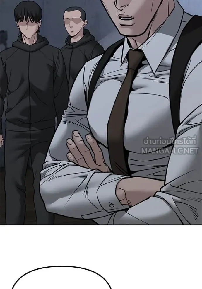 The Bully In-Charge เลวฟาดเลว ตอนที่ 140 หน้า 43