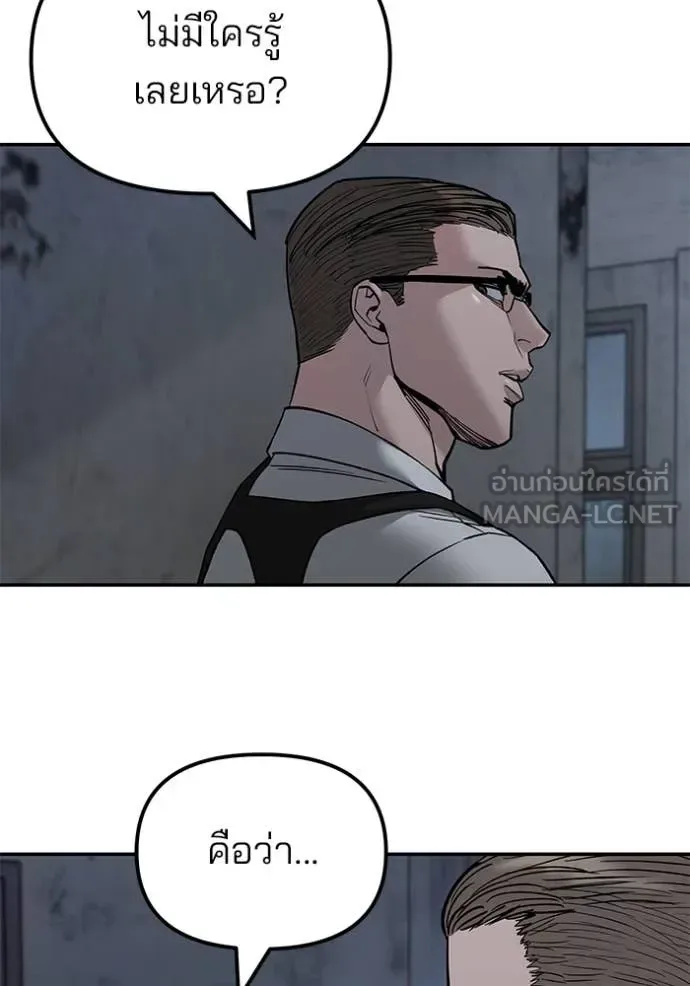 The Bully In-Charge เลวฟาดเลว ตอนที่ 140 หน้า 44