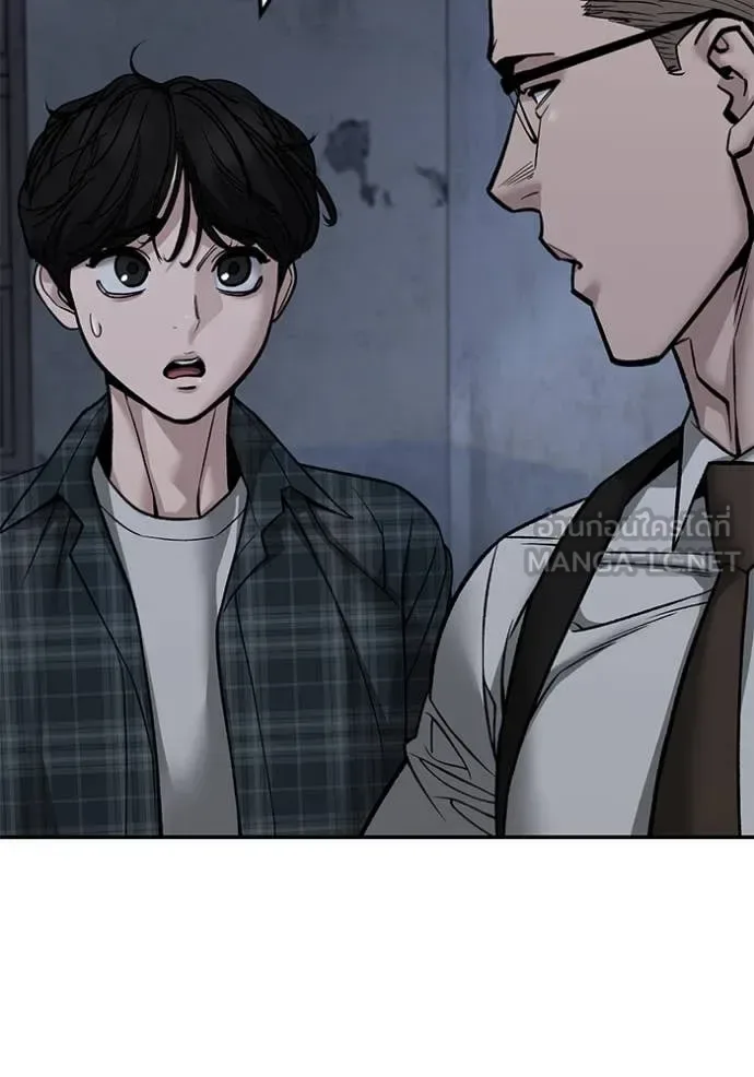 The Bully In-Charge เลวฟาดเลว ตอนที่ 140 หน้า 45