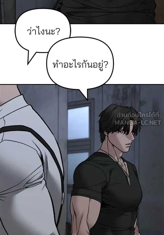 The Bully In-Charge เลวฟาดเลว ตอนที่ 140 หน้า 47