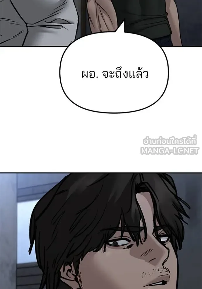 The Bully In-Charge เลวฟาดเลว ตอนที่ 140 หน้า 48