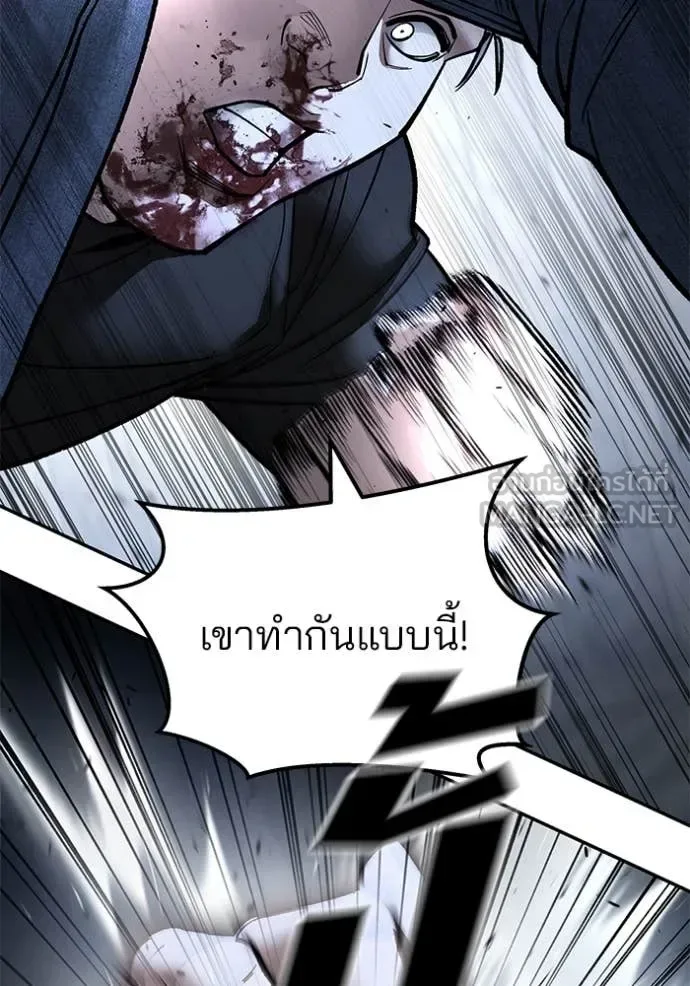 The Bully In-Charge เลวฟาดเลว ตอนที่ 140 หน้า 5