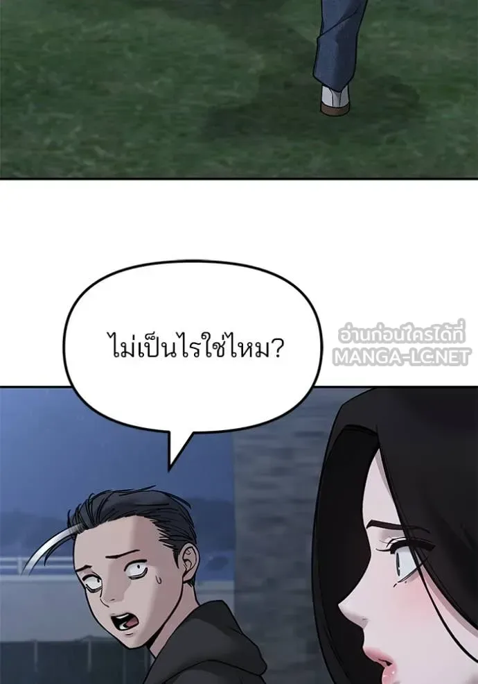 The Bully In-Charge เลวฟาดเลว ตอนที่ 140 หน้า 53