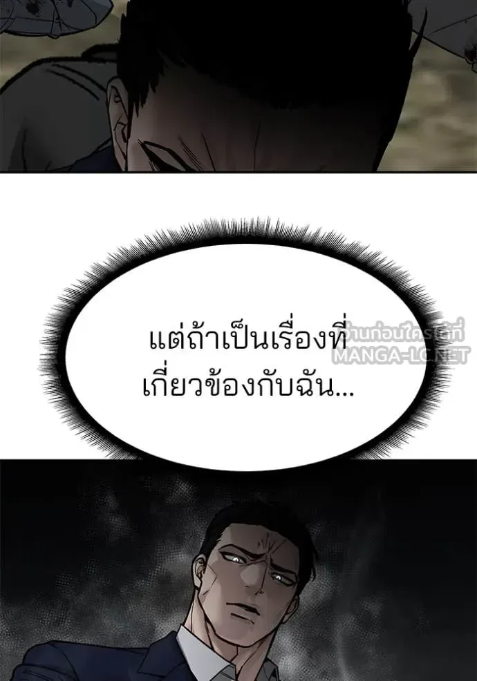 The Bully In-Charge เลวฟาดเลว ตอนที่ 140 หน้า 62