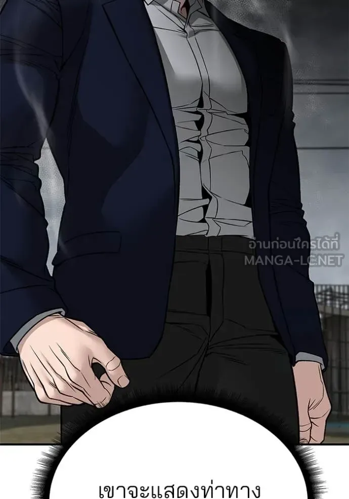 The Bully In-Charge เลวฟาดเลว ตอนที่ 140 หน้า 63