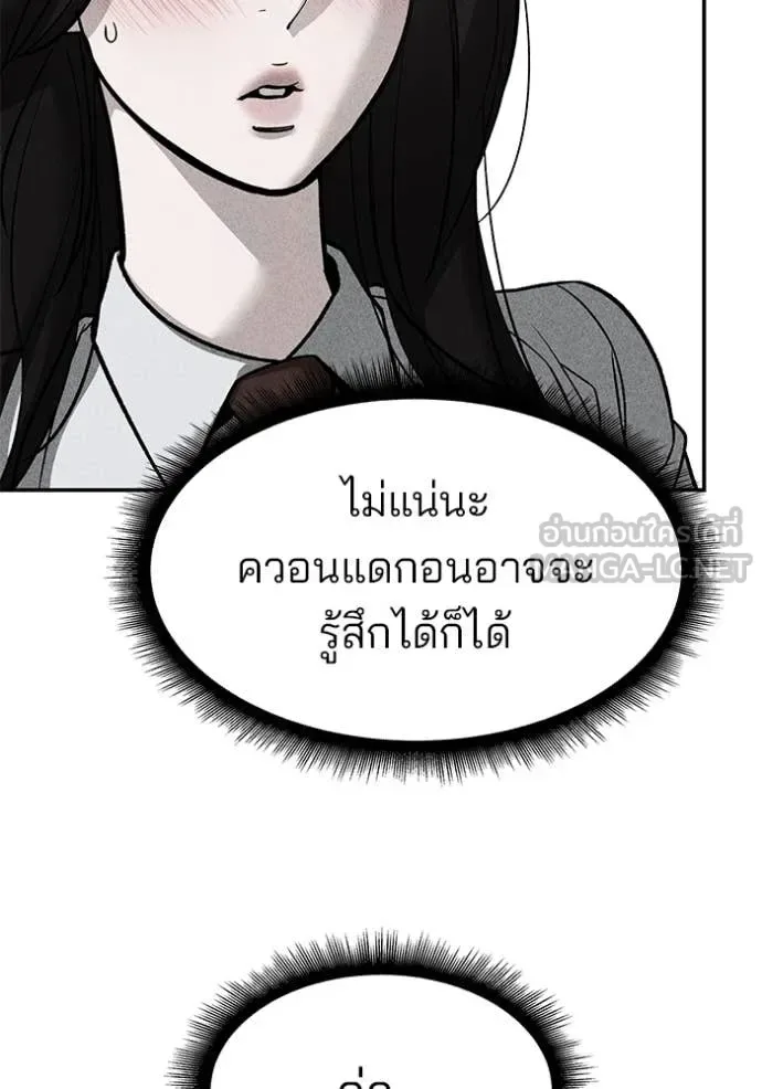 The Bully In-Charge เลวฟาดเลว ตอนที่ 140 หน้า 69